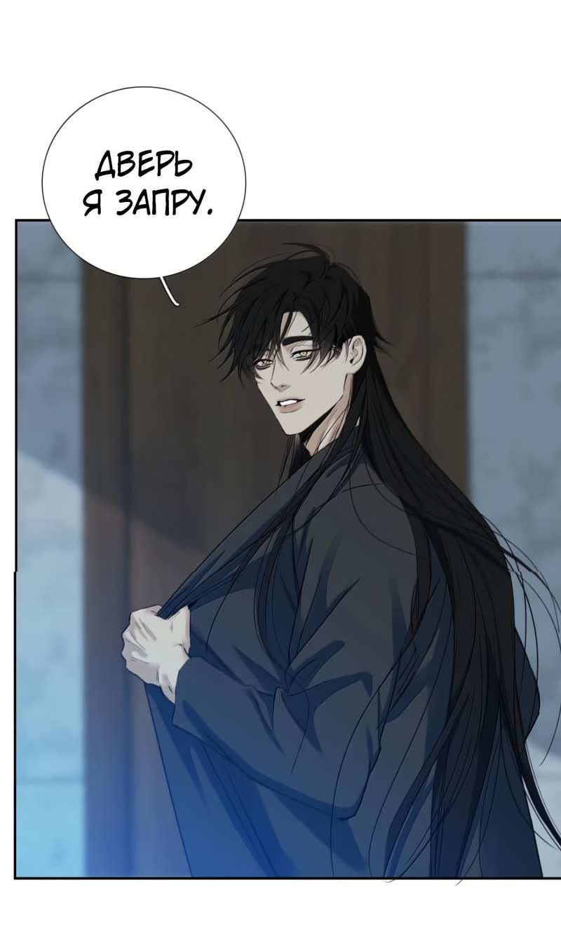 Манга Кладбище в осенних красках - Глава 39 Страница 2