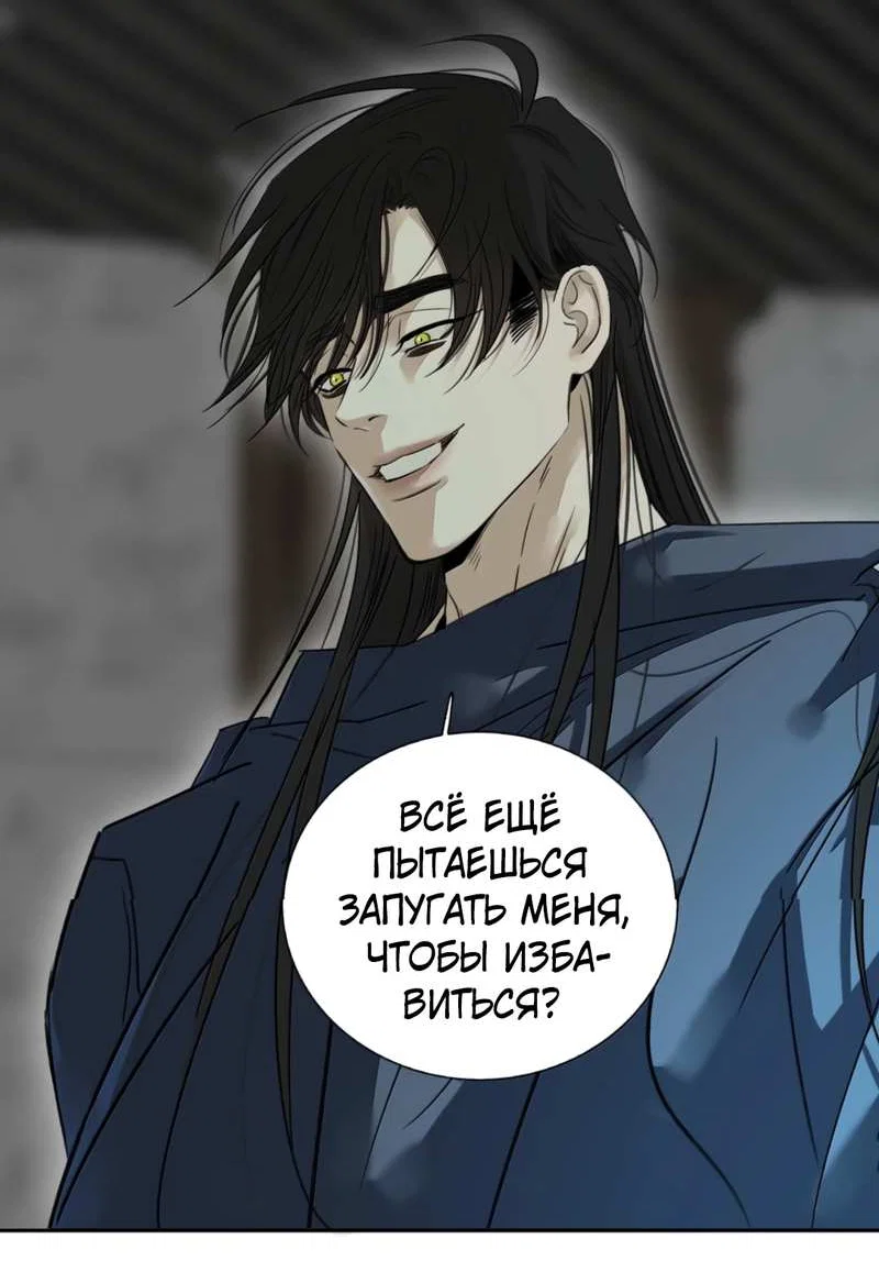 Манга Кладбище в осенних красках - Глава 38 Страница 26