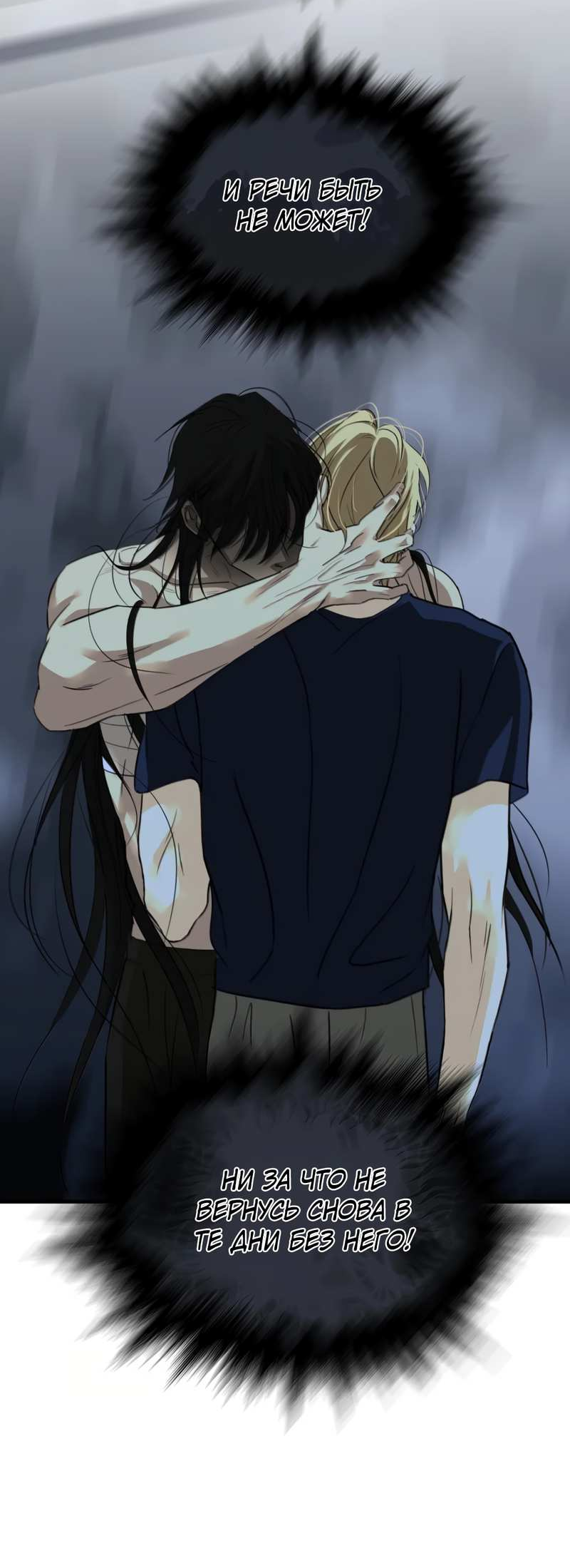 Манга Кладбище в осенних красках - Глава 38 Страница 14