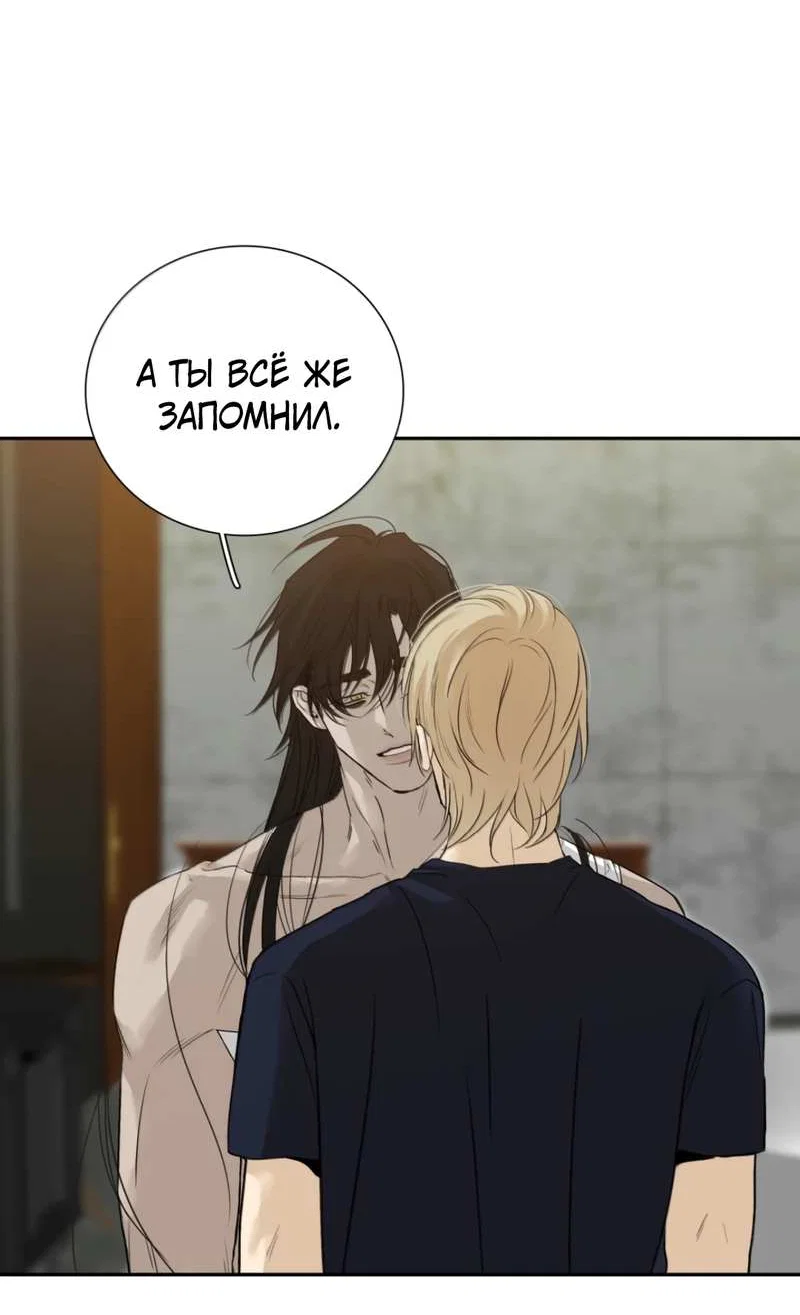 Манга Кладбище в осенних красках - Глава 38 Страница 6