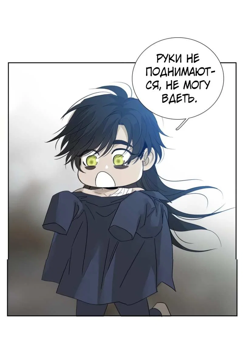 Манга Кладбище в осенних красках - Глава 38 Страница 20