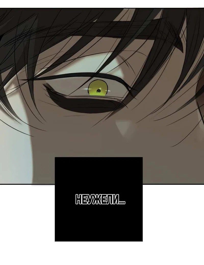 Манга Кладбище в осенних красках - Глава 38 Страница 11