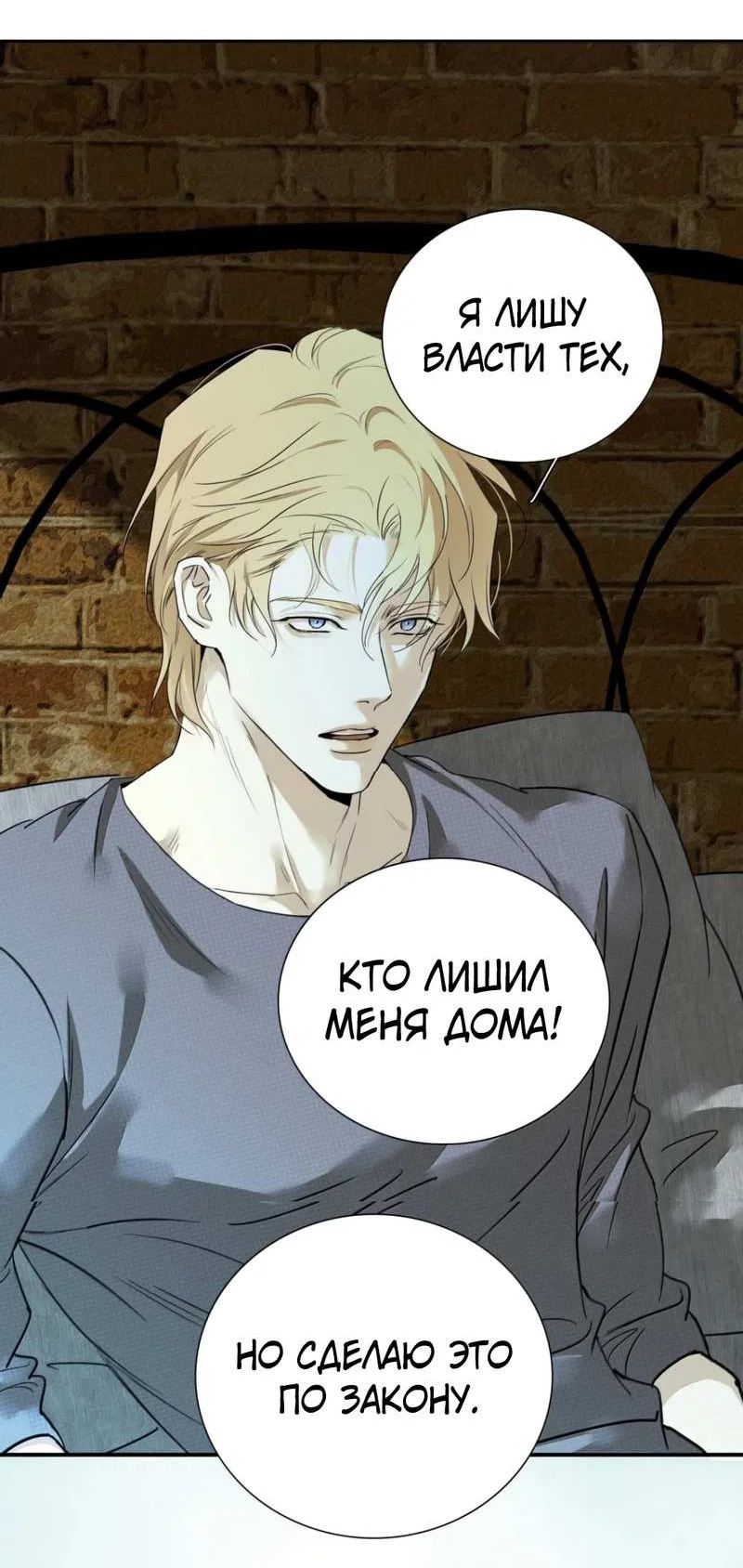 Манга Кладбище в осенних красках - Глава 38 Страница 22