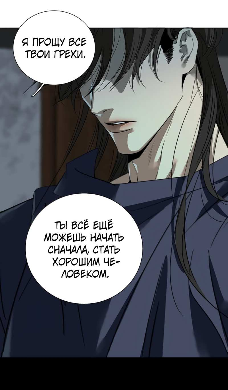 Манга Кладбище в осенних красках - Глава 38 Страница 29