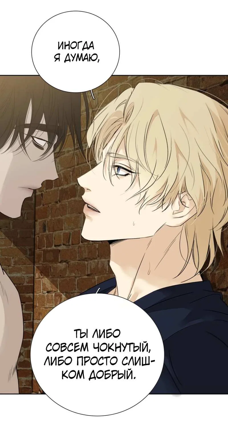 Манга Кладбище в осенних красках - Глава 38 Страница 7