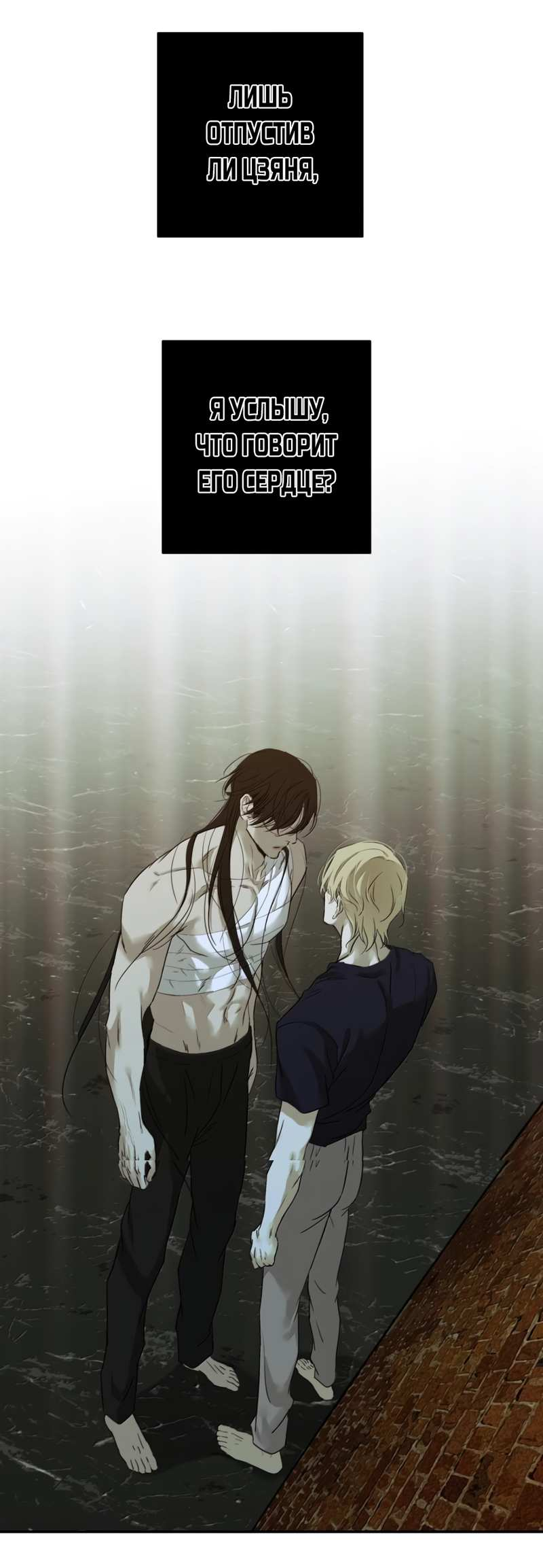 Манга Кладбище в осенних красках - Глава 38 Страница 12