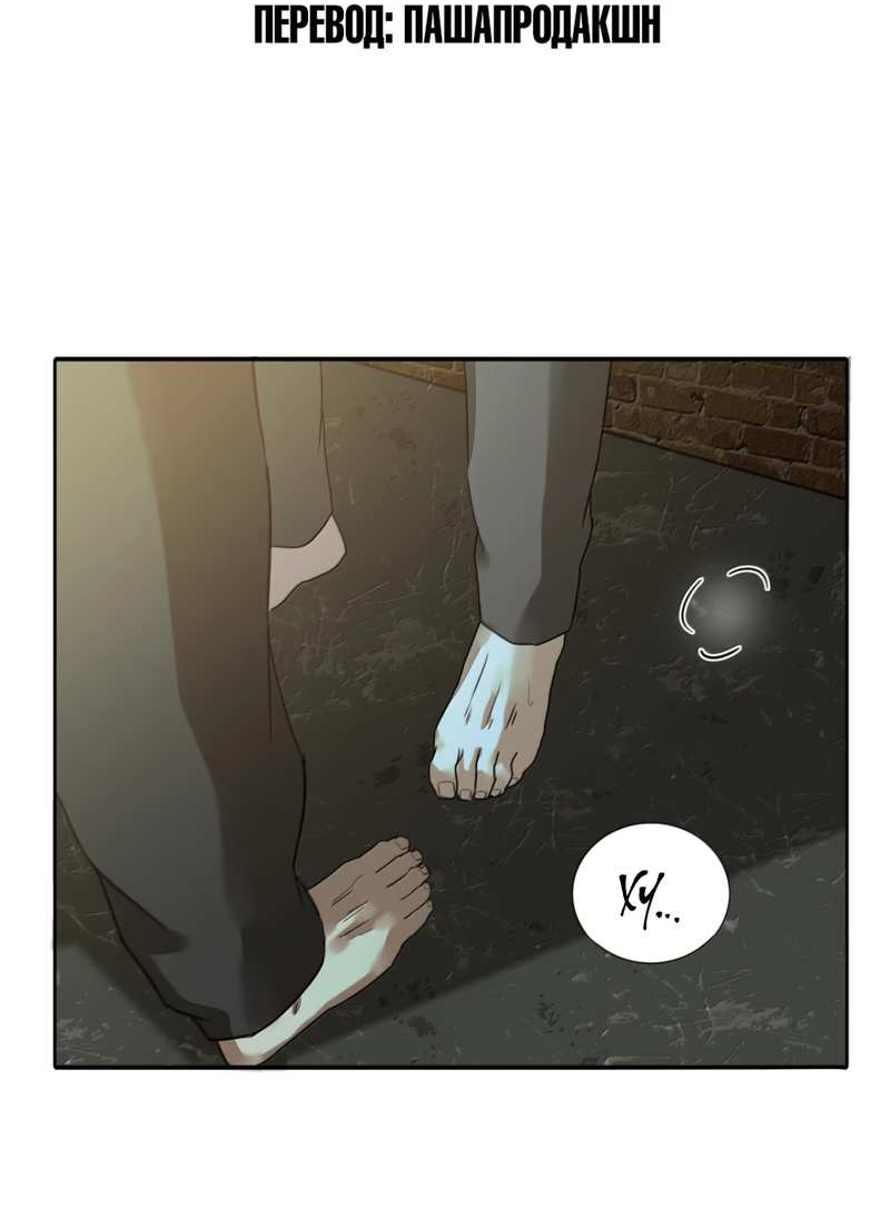 Манга Кладбище в осенних красках - Глава 38 Страница 2