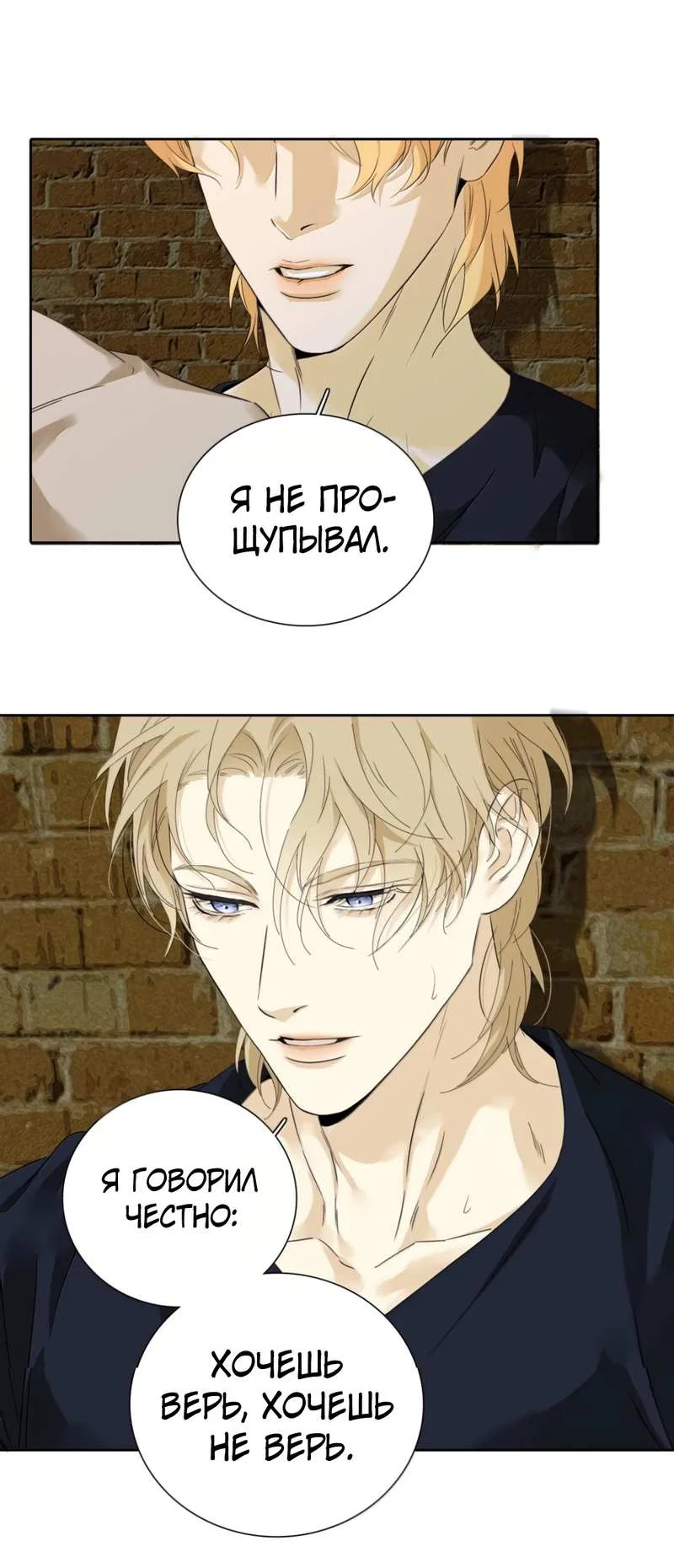 Манга Кладбище в осенних красках - Глава 38 Страница 10