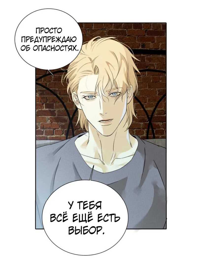 Манга Кладбище в осенних красках - Глава 38 Страница 27