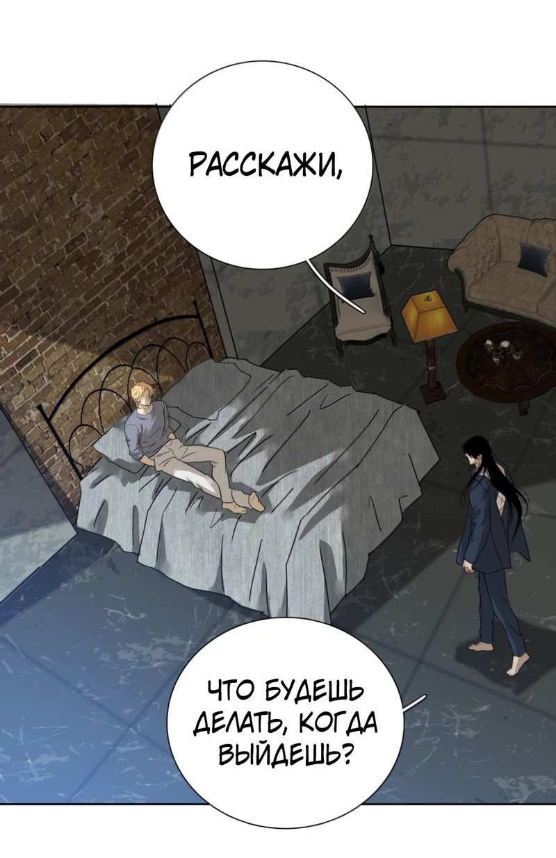 Манга Кладбище в осенних красках - Глава 38 Страница 21