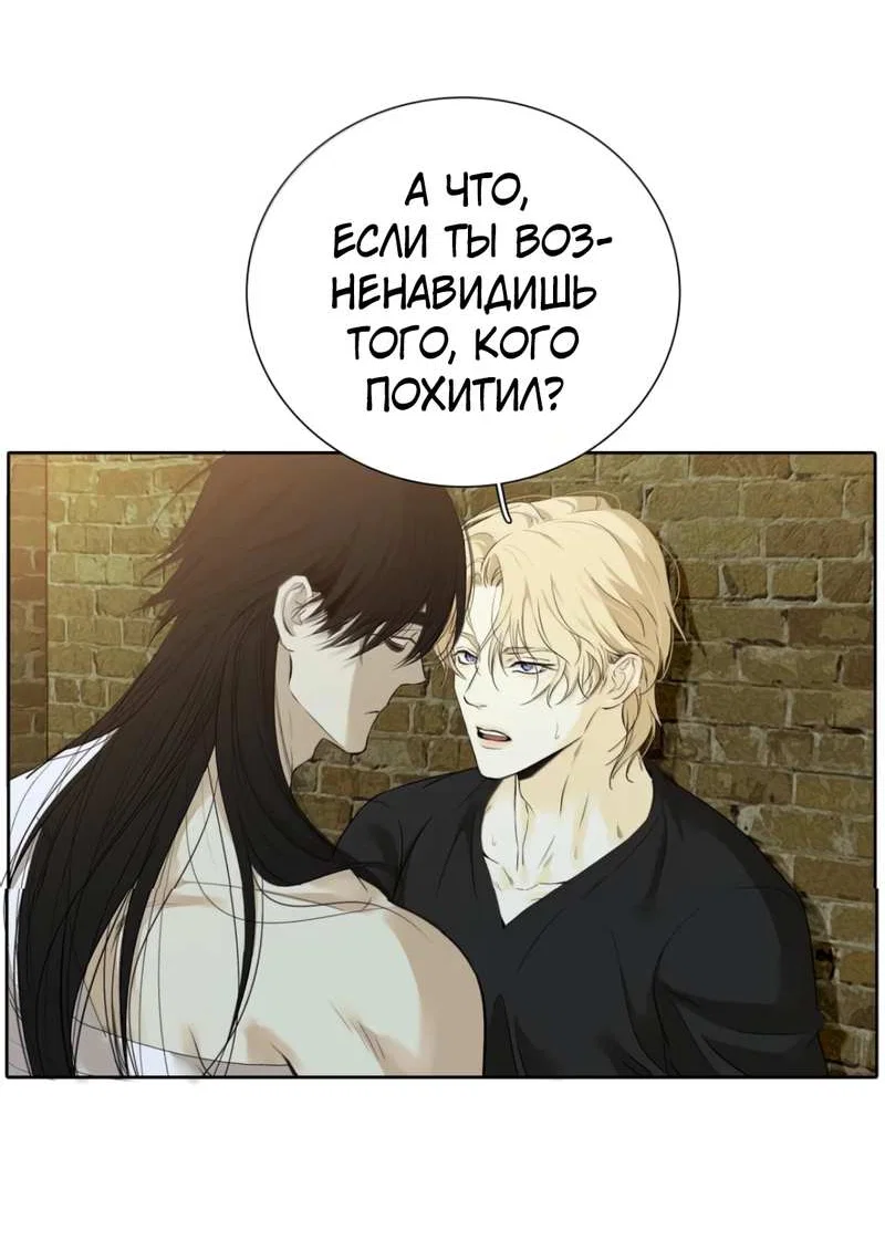 Манга Кладбище в осенних красках - Глава 38 Страница 3