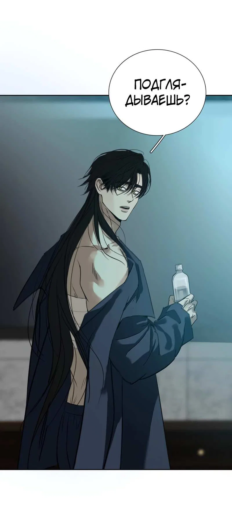 Манга Кладбище в осенних красках - Глава 38 Страница 18