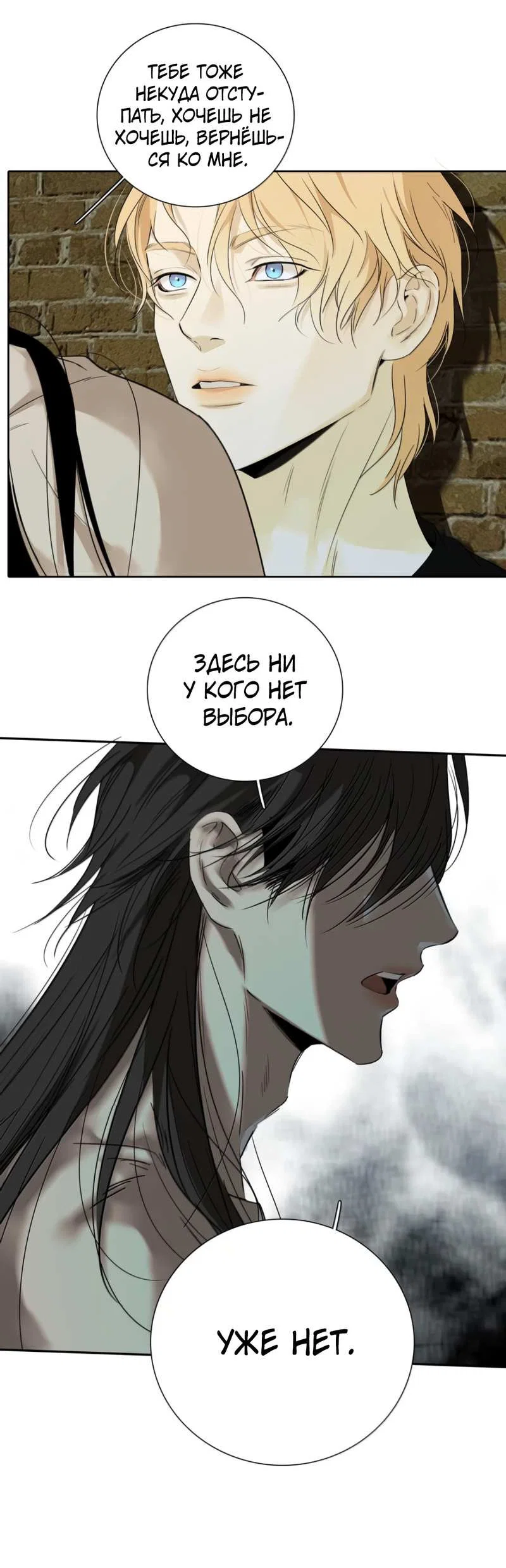 Манга Кладбище в осенних красках - Глава 38 Страница 9