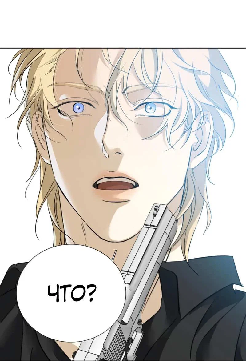 Манга Кладбище в осенних красках - Глава 36 Страница 4