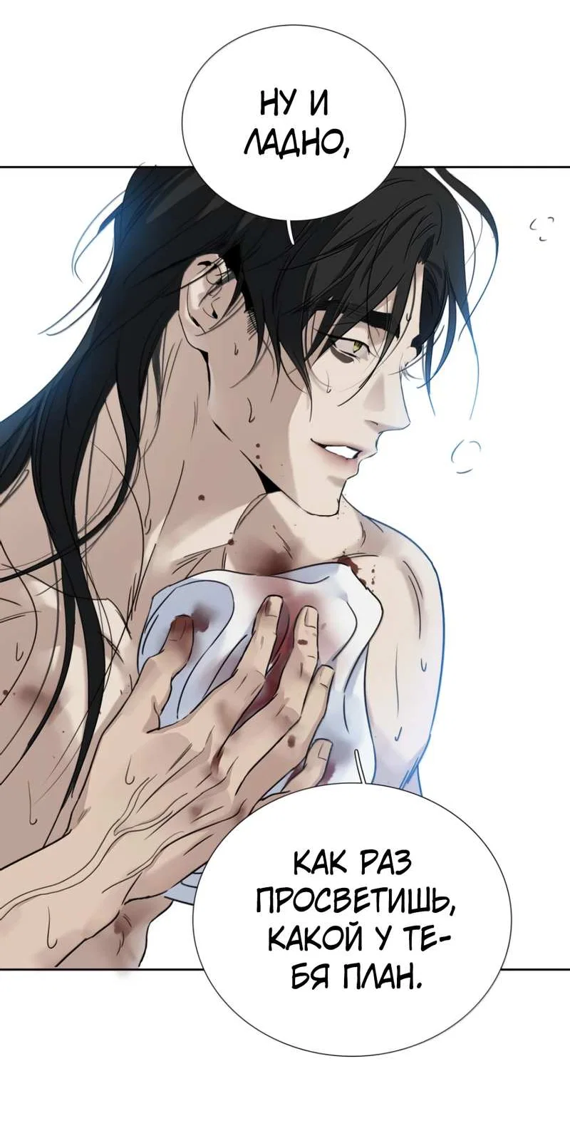 Манга Кладбище в осенних красках - Глава 36 Страница 15