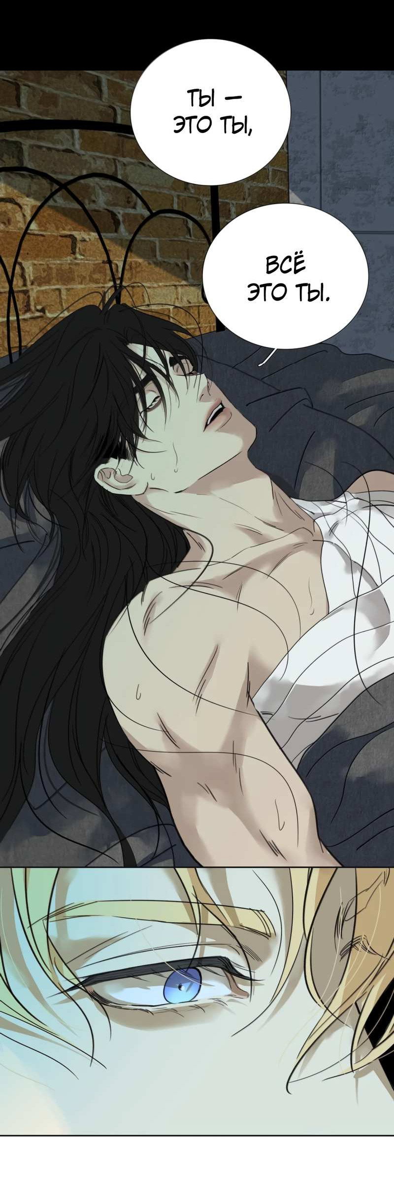 Манга Кладбище в осенних красках - Глава 36 Страница 30