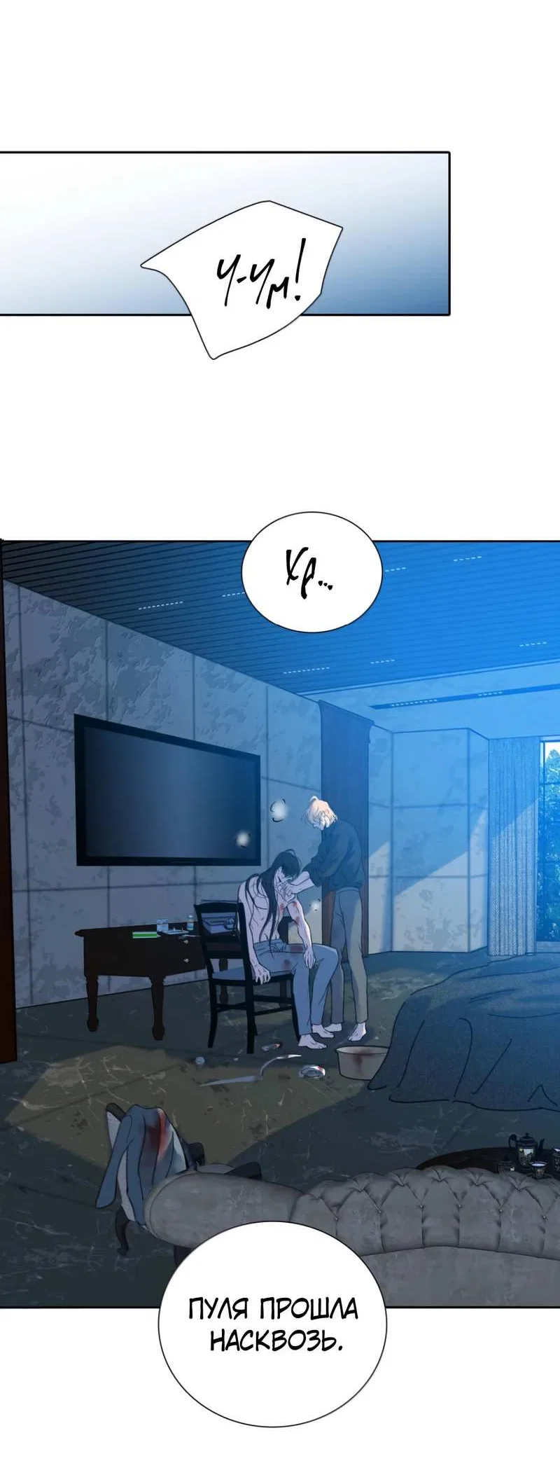 Манга Кладбище в осенних красках - Глава 36 Страница 13