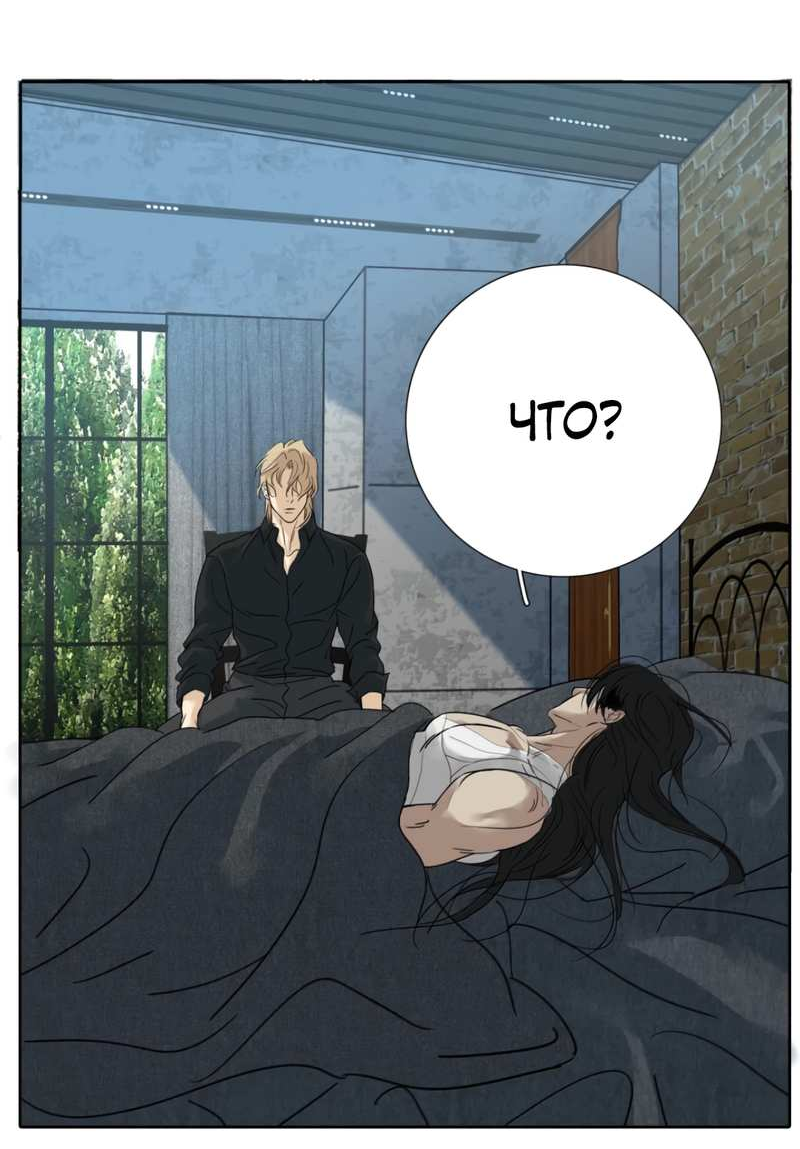 Манга Кладбище в осенних красках - Глава 36 Страница 31