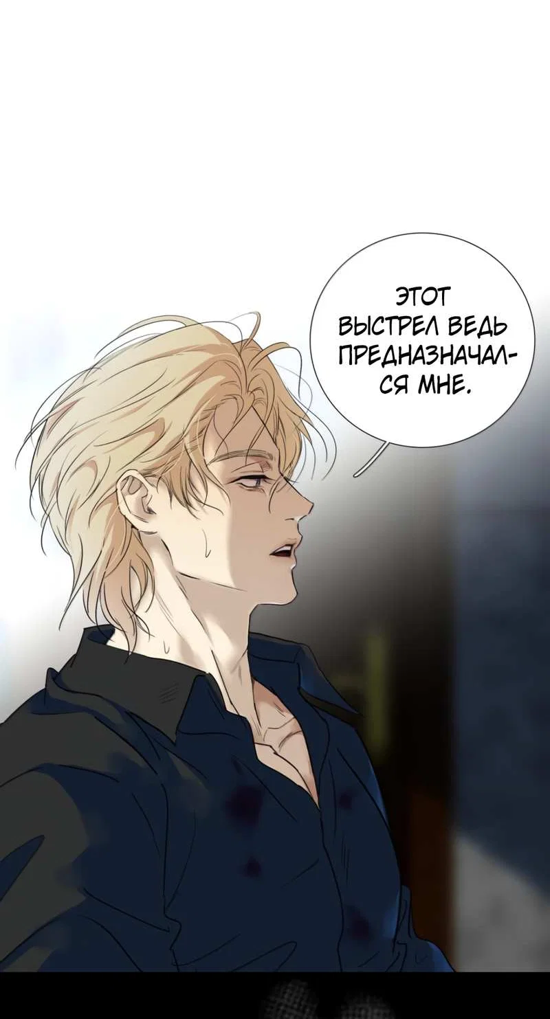 Манга Кладбище в осенних красках - Глава 36 Страница 25