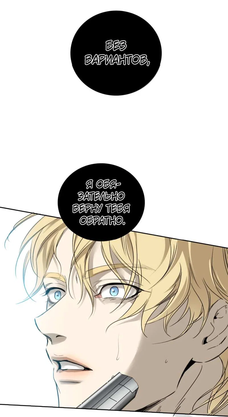 Манга Кладбище в осенних красках - Глава 36 Страница 7