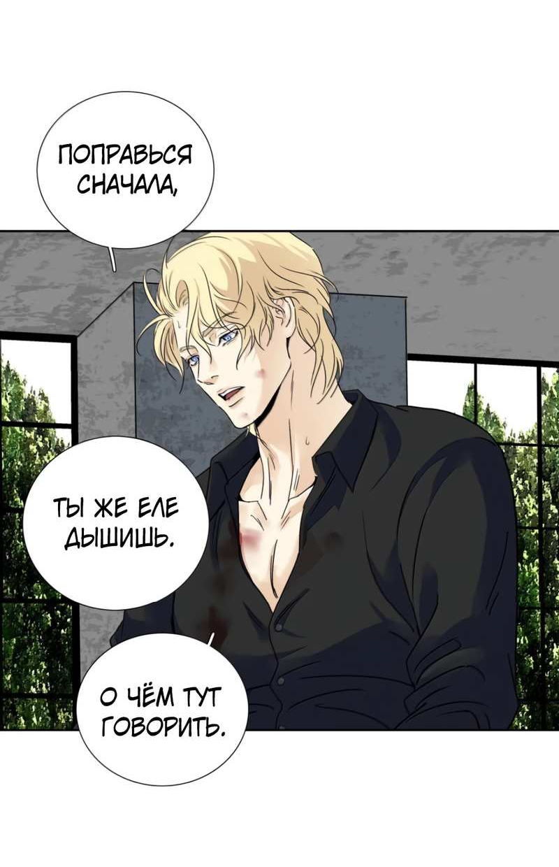Манга Кладбище в осенних красках - Глава 36 Страница 16