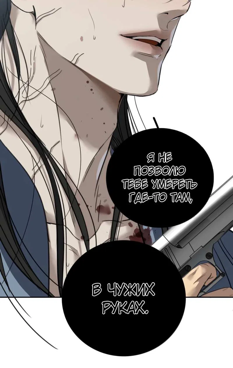 Манга Кладбище в осенних красках - Глава 36 Страница 6