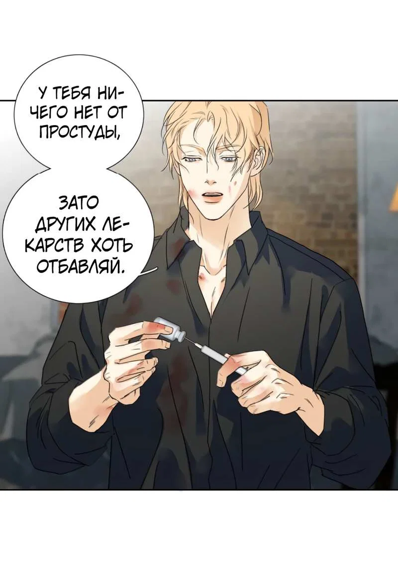 Манга Кладбище в осенних красках - Глава 36 Страница 17