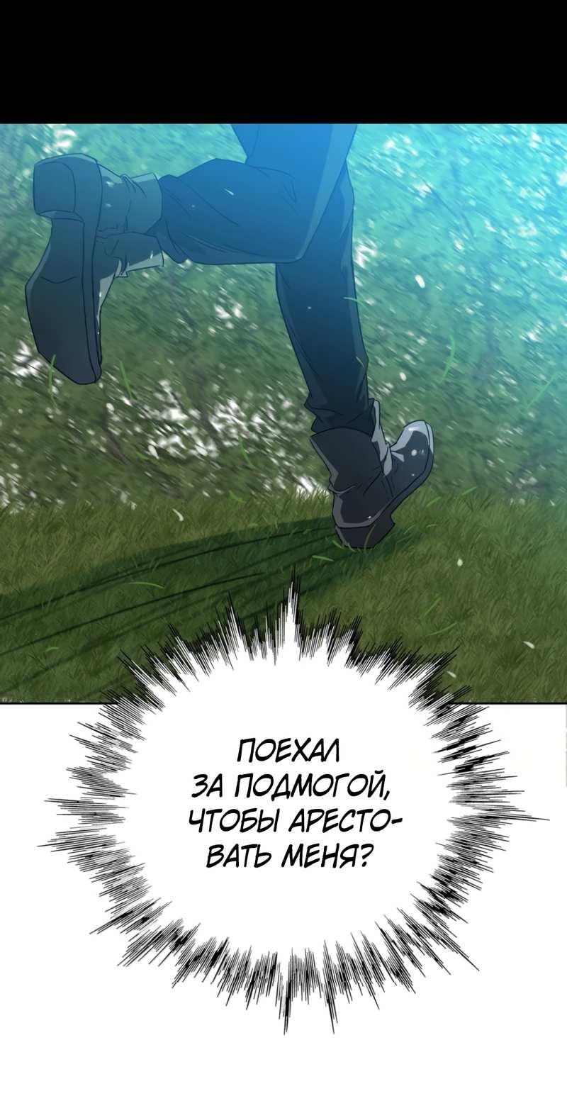 Манга Кладбище в осенних красках - Глава 40 Страница 18