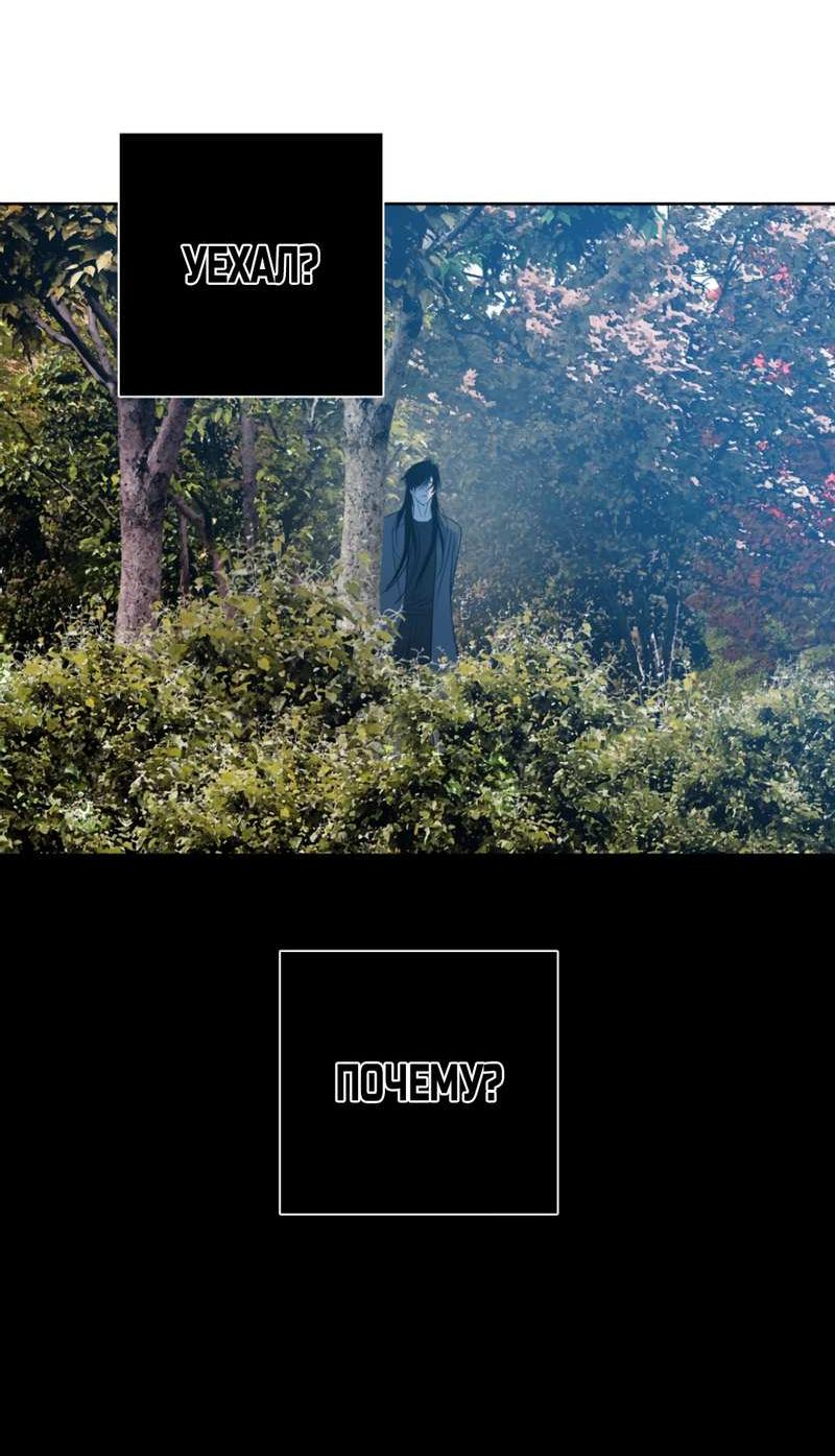 Манга Кладбище в осенних красках - Глава 40 Страница 17