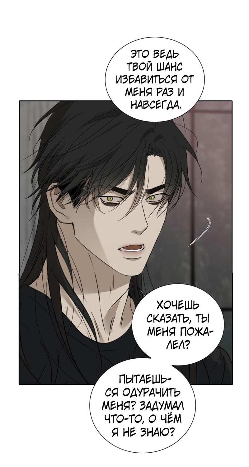 Манга Кладбище в осенних красках - Глава 40 Страница 32