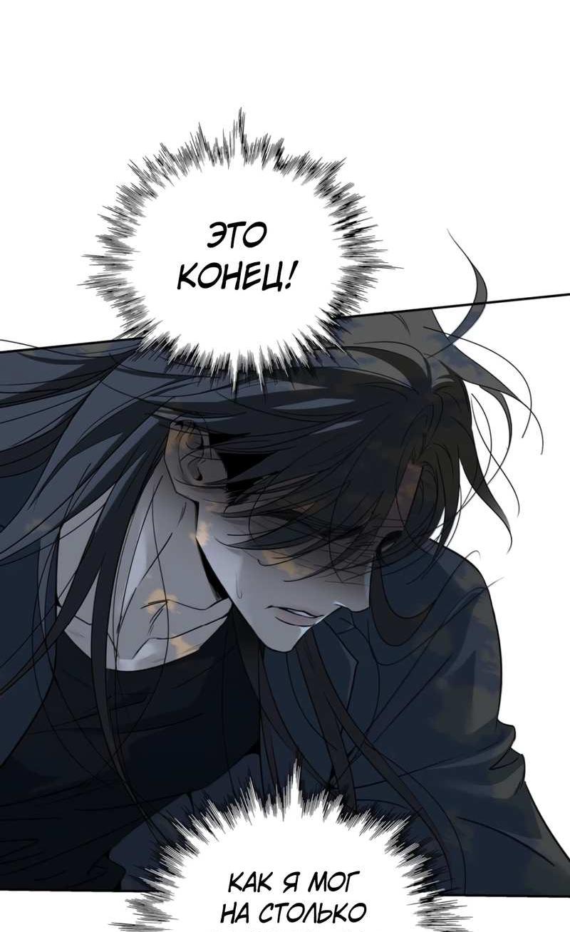 Манга Кладбище в осенних красках - Глава 40 Страница 12