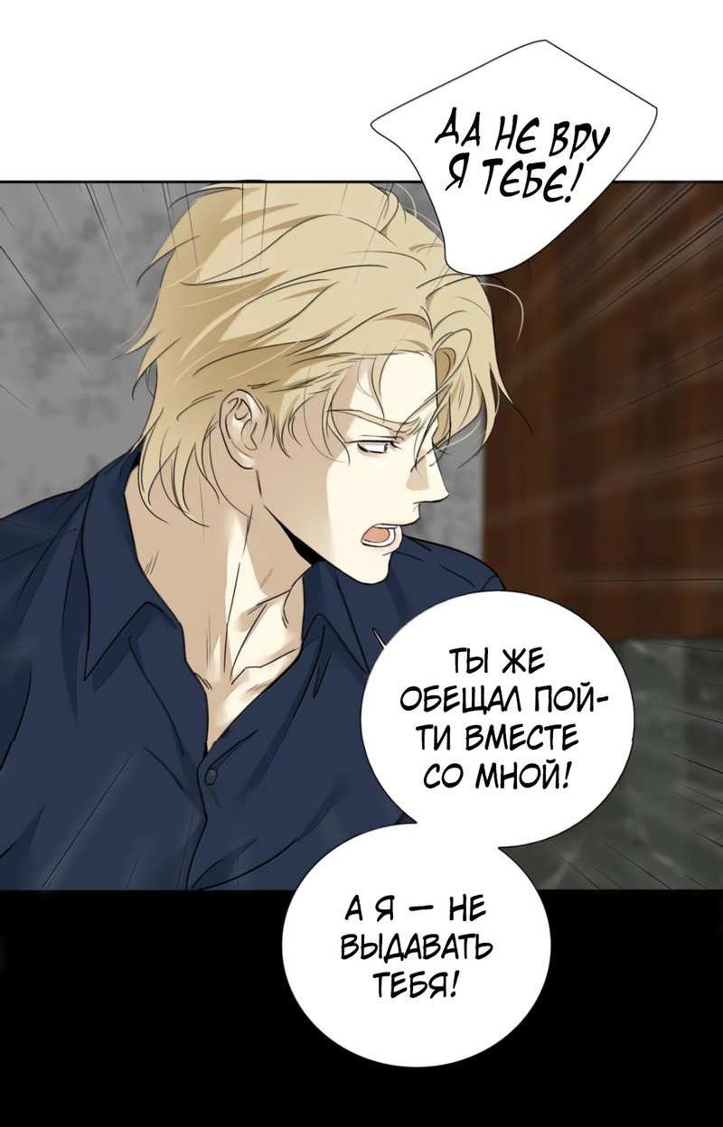 Манга Кладбище в осенних красках - Глава 40 Страница 33