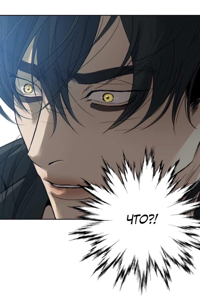 Манга Кладбище в осенних красках - Глава 40 Страница 8