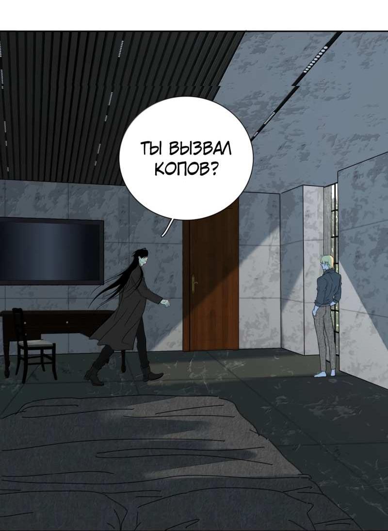 Манга Кладбище в осенних красках - Глава 40 Страница 21