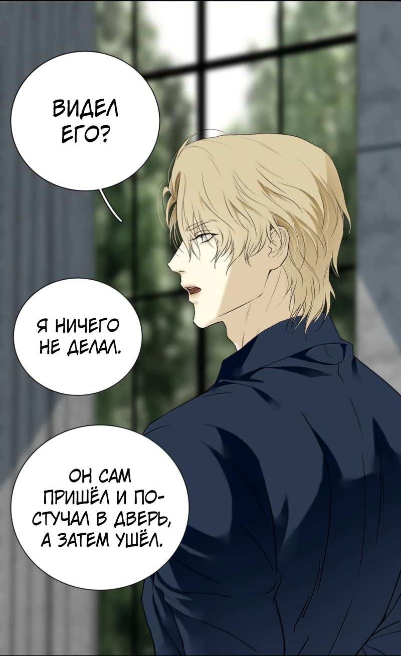 Манга Кладбище в осенних красках - Глава 40 Страница 22