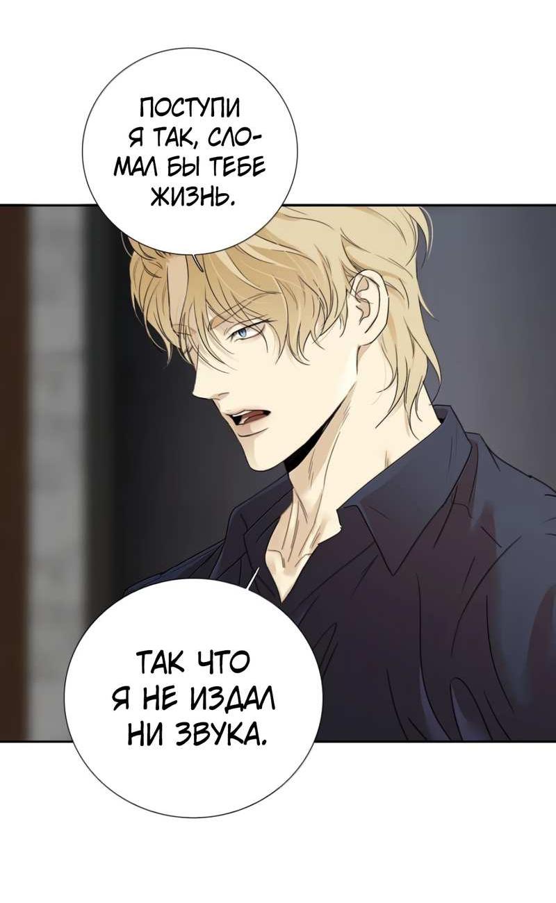 Манга Кладбище в осенних красках - Глава 40 Страница 31