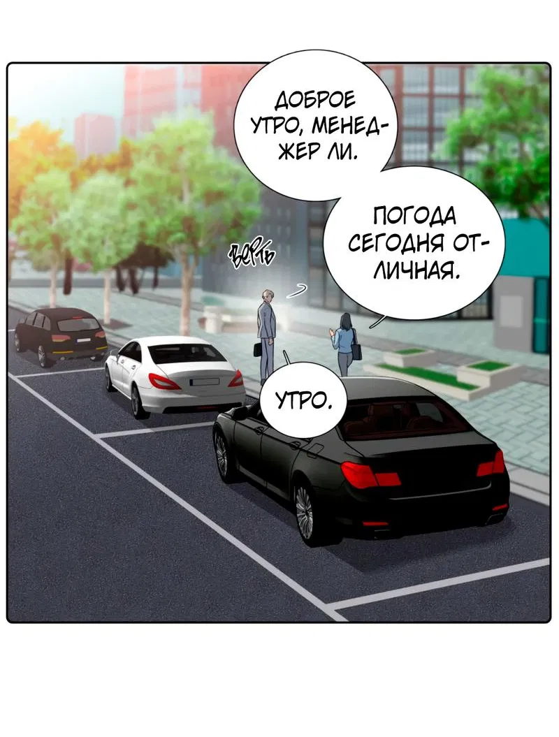 Манга Кладбище в осенних красках - Глава 11 Страница 8