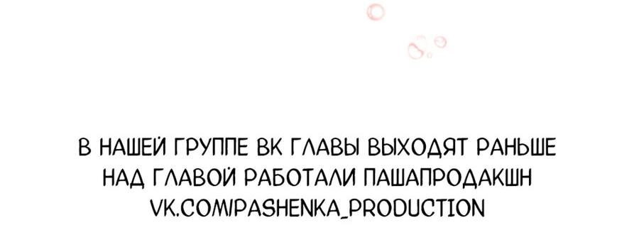 Манга Кладбище в осенних красках - Глава 7 Страница 37