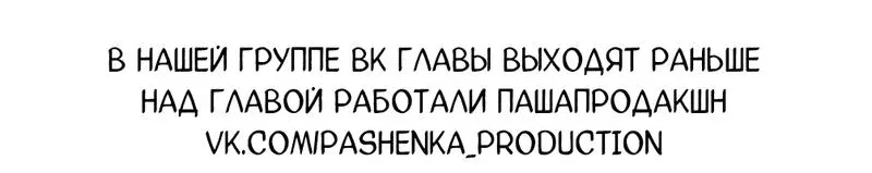 Манга Кладбище в осенних красках - Глава 6 Страница 36