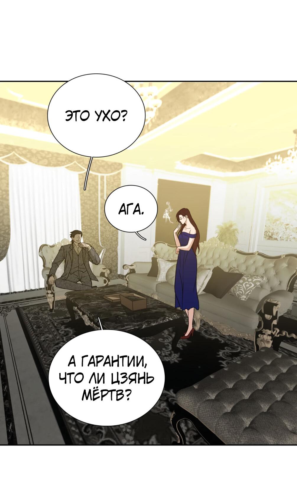 Манга Кладбище в осенних красках - Глава 4 Страница 30