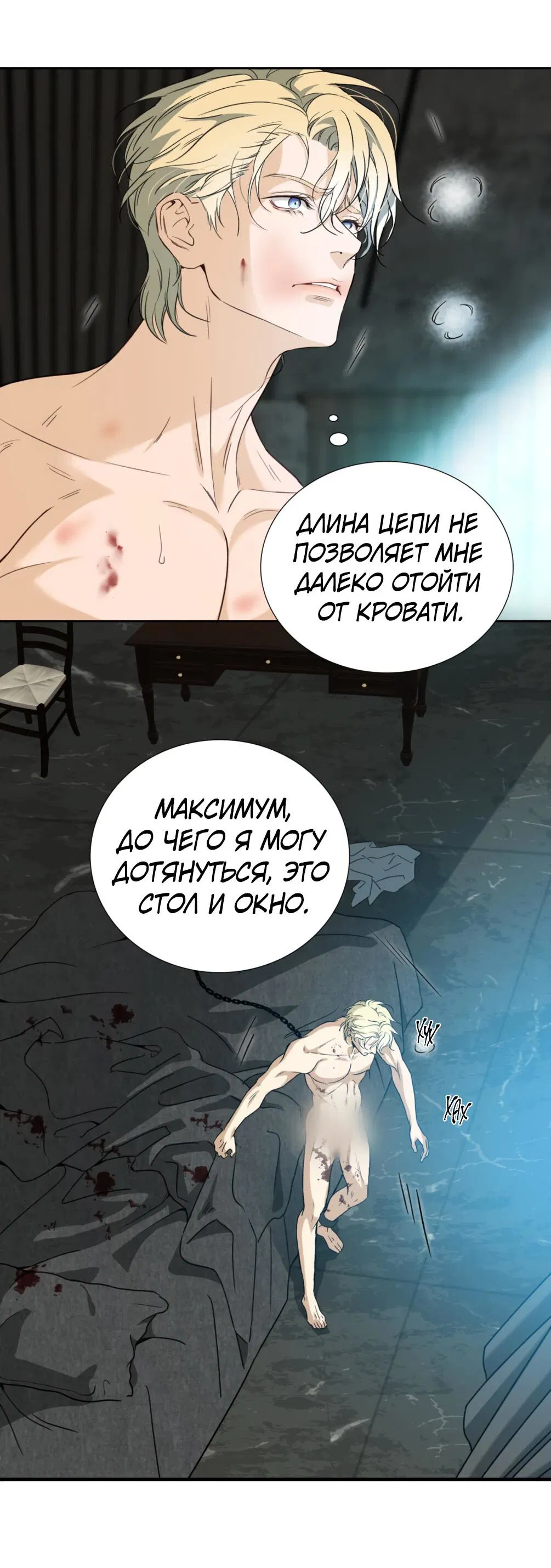 Манга Кладбище в осенних красках - Глава 4 Страница 24