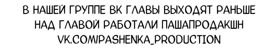 Манга Кладбище в осенних красках - Глава 3 Страница 42