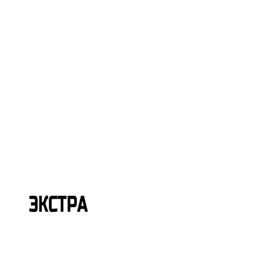 Манга Кладбище в осенних красках - Глава 3 Страница 37