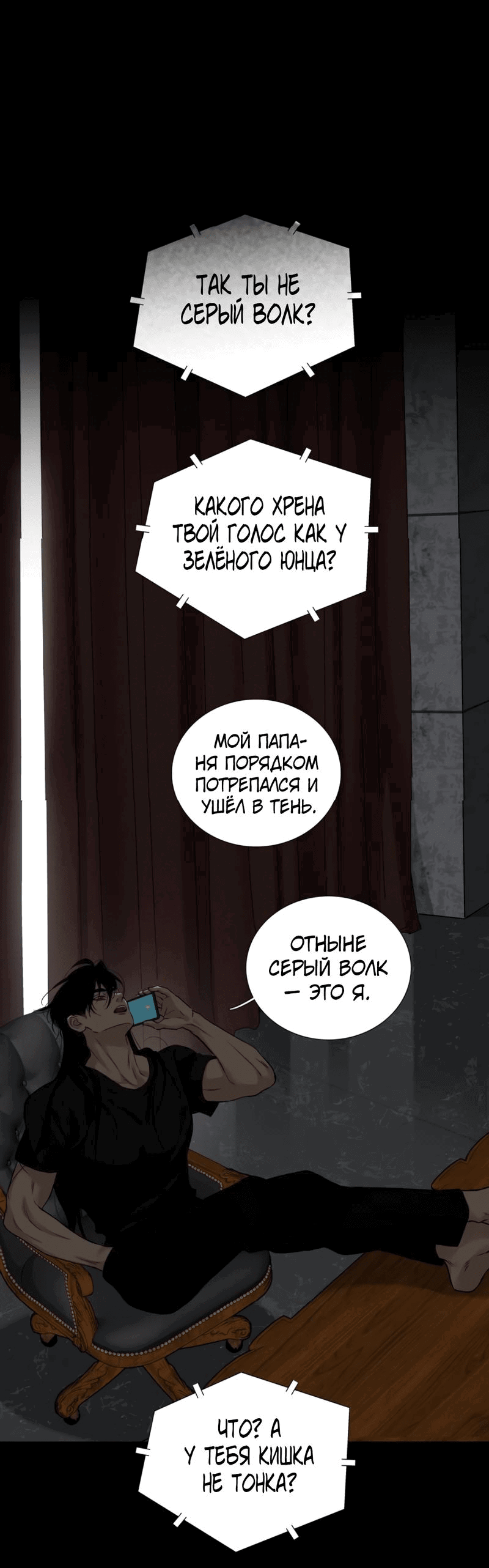 Манга Кладбище в осенних красках - Глава 18 Страница 21