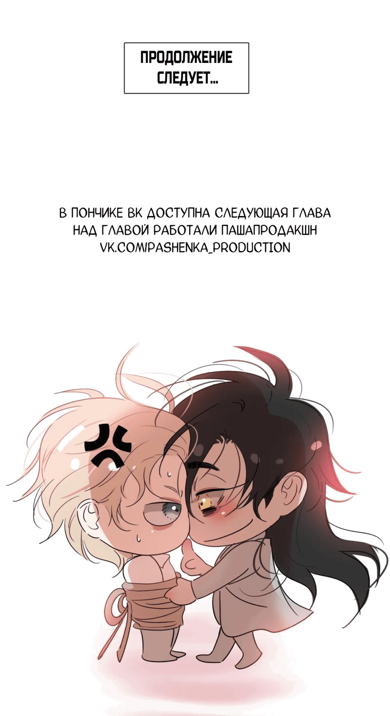 Манга Кладбище в осенних красках - Глава 18 Страница 33