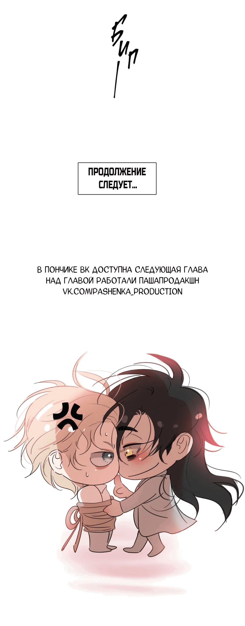 Манга Кладбище в осенних красках - Глава 19 Страница 30