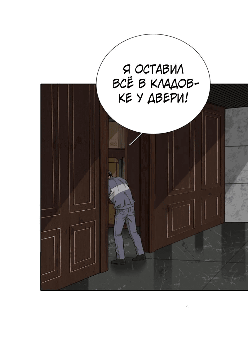 Манга Кладбище в осенних красках - Глава 20 Страница 21