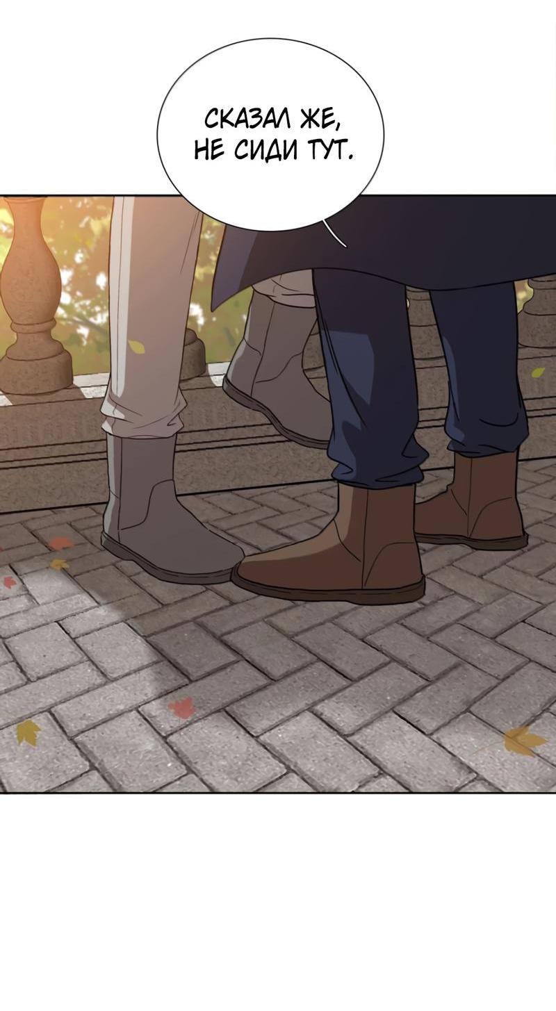 Манга Кладбище в осенних красках - Глава 21 Страница 15