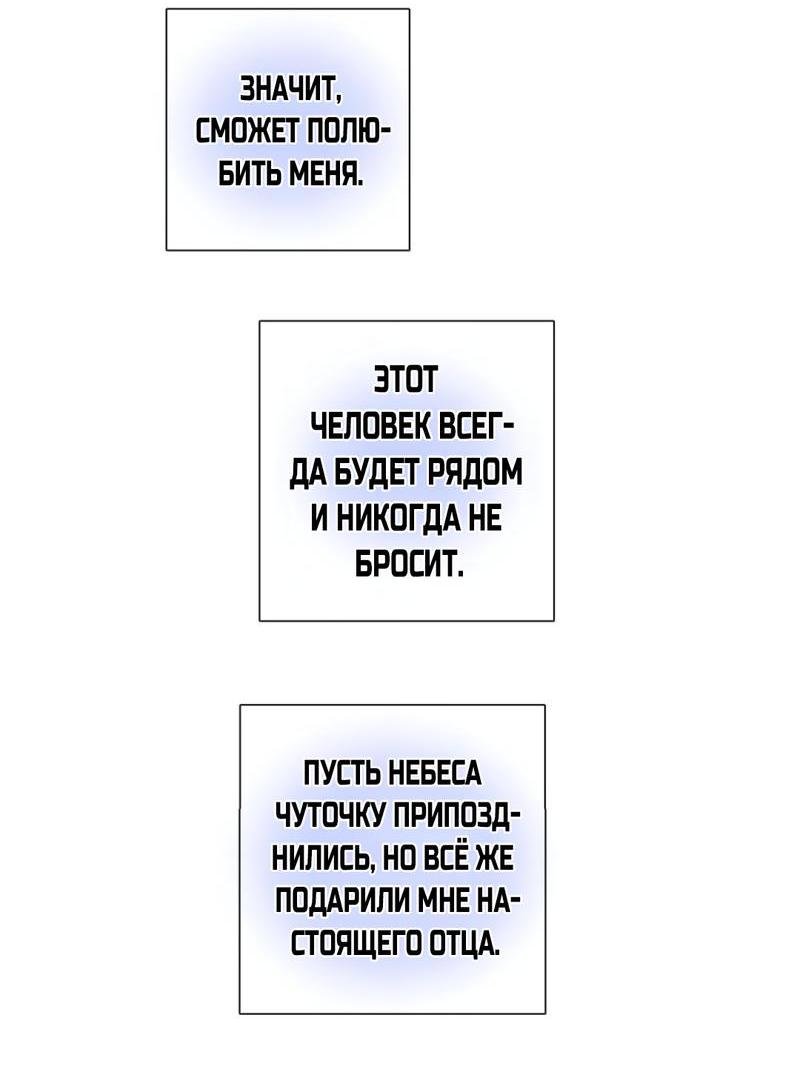Манга Кладбище в осенних красках - Глава 21 Страница 27