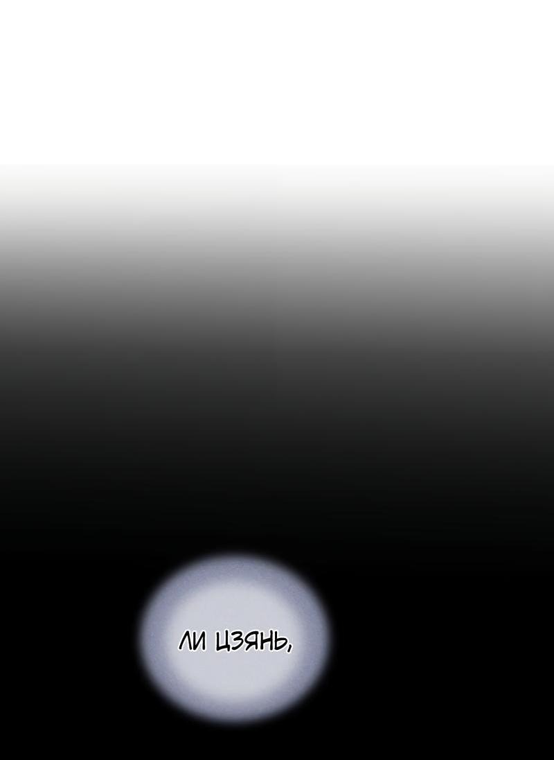 Манга Кладбище в осенних красках - Глава 21 Страница 20